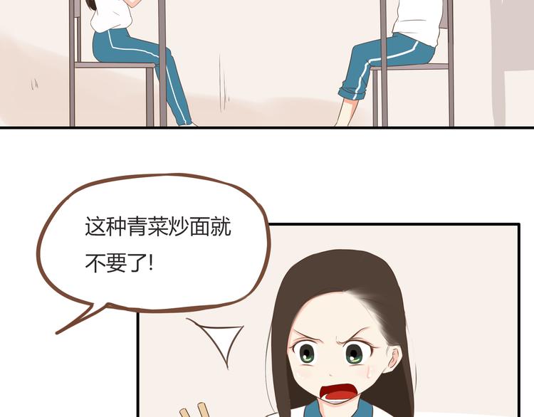 第51话 吃饭时美丽的你39