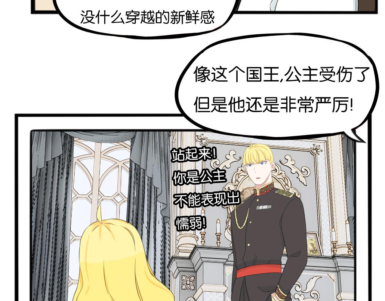 235话 成为国王的女儿237