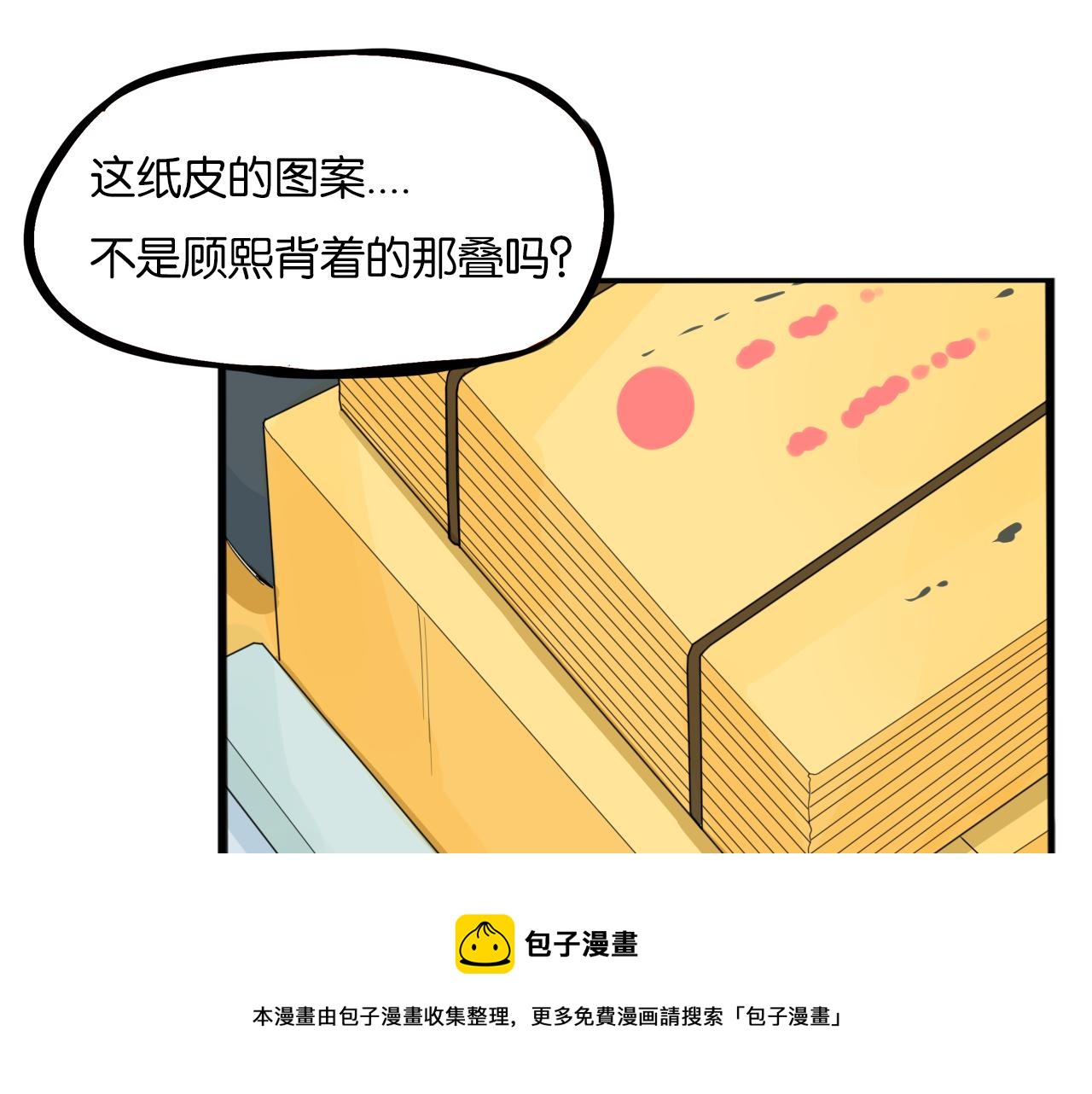 第233话 护花使者248