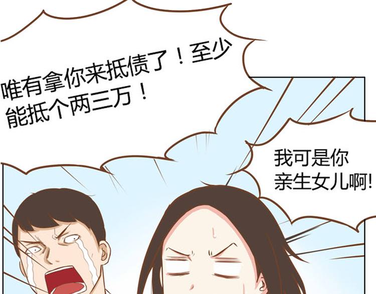 序章 我爸爸真的很穷！11