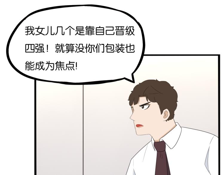 第219话 偶像选拔篇2921