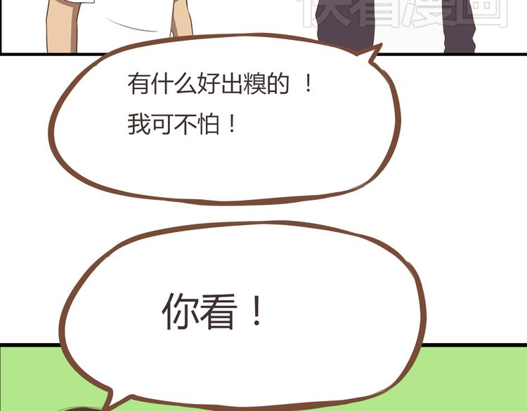 第40话 踢足球50