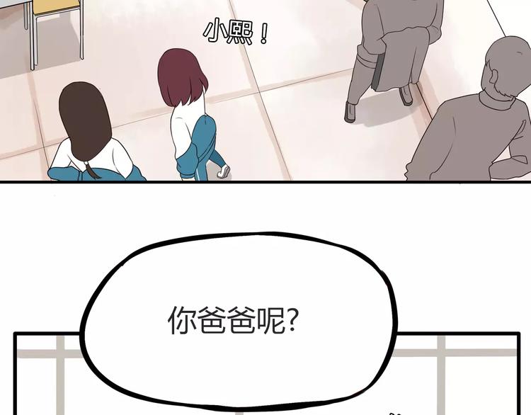 第84话 “精彩”的家长会13