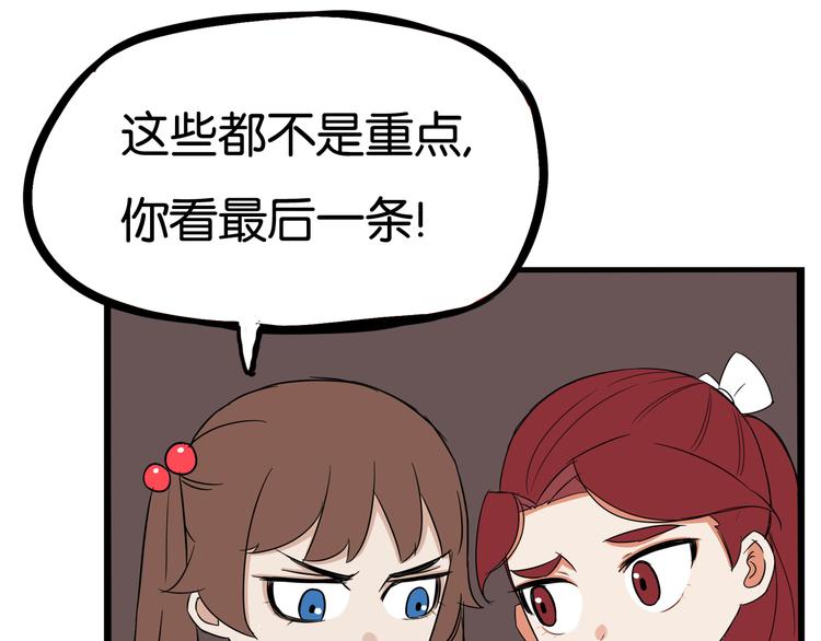 第196话 偶像选拔篇672