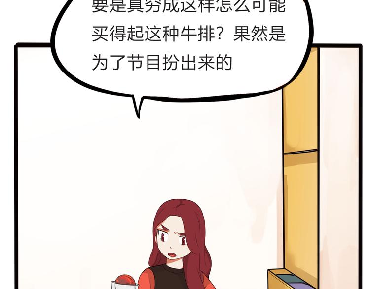 第107话 真香现场106
