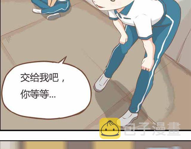 第23话 小学生不准早恋！！9