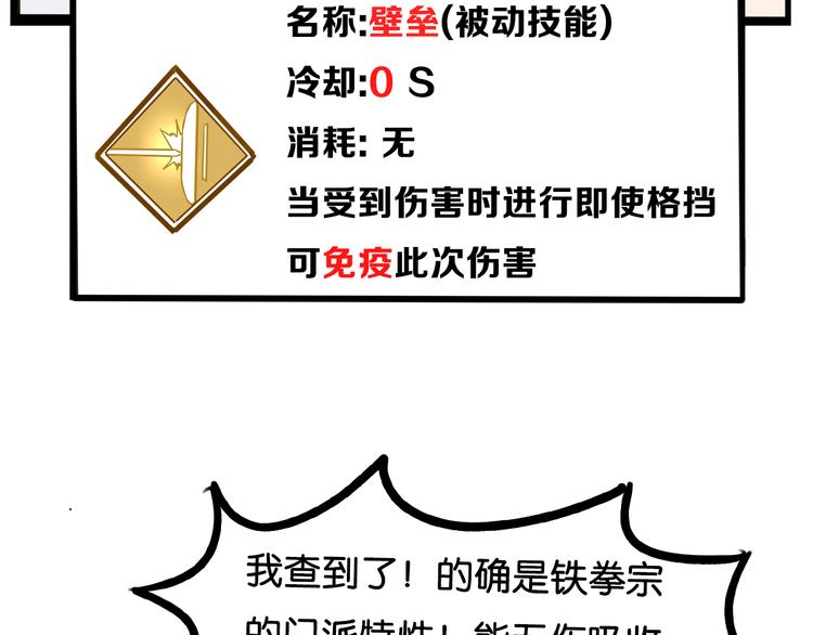 第183话 必杀技17
