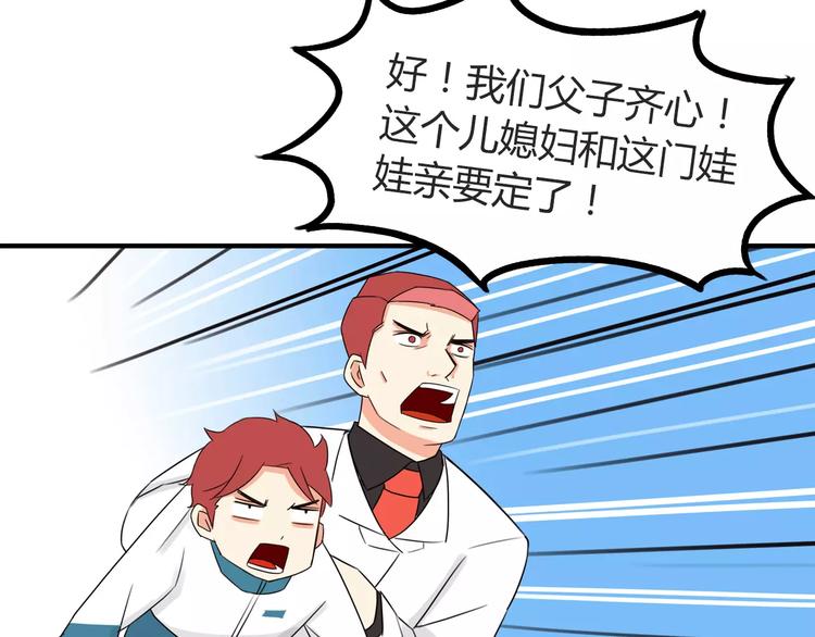 第86话 孩子们的幸福爸爸做主！58