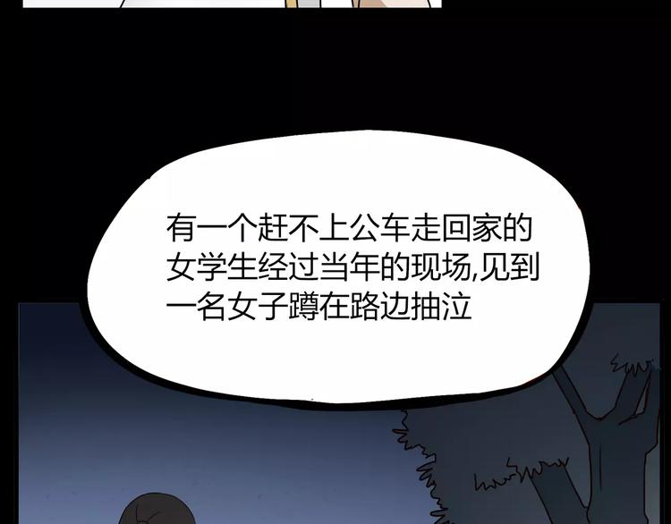 第75话 恐怖故事15