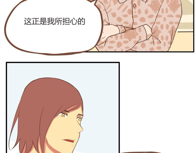 第38话 美梦总是被女儿踹翻48