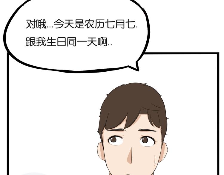 第142话 谁的礼物？9