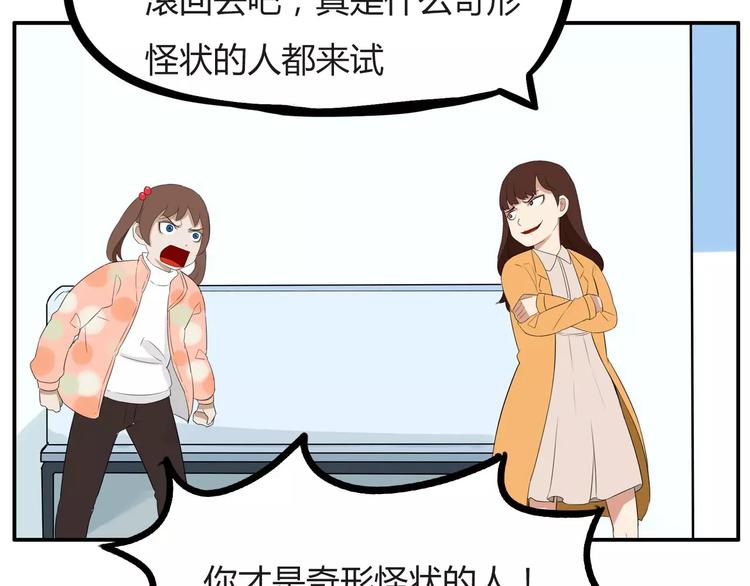 第98话 果然是你干的！41