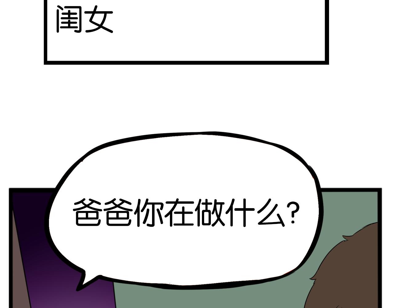 第243话  异形32