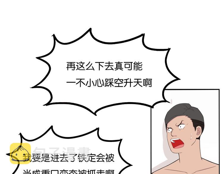 第129话 行为艺术23
