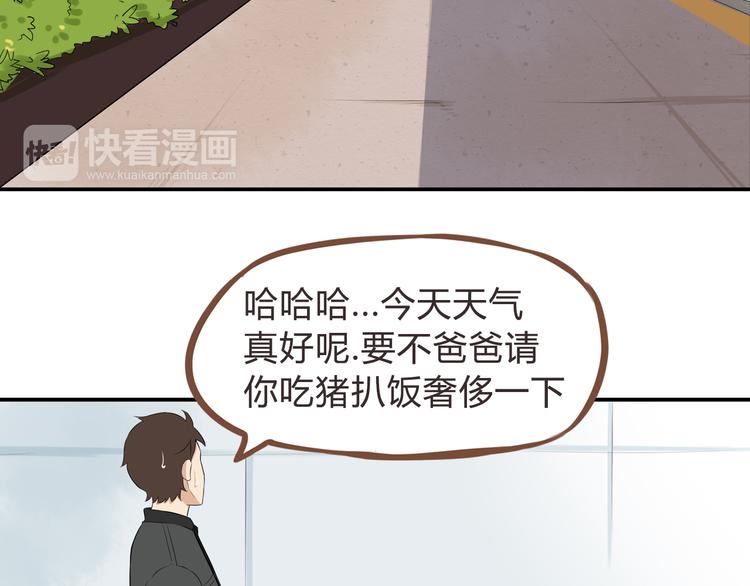 第64话 爸爸太幼稚了！110