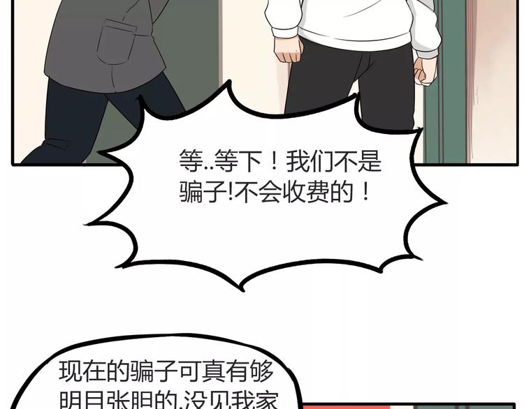 第93话 天生演技派45