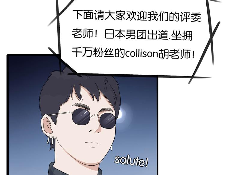 第194话 偶像选拔篇419