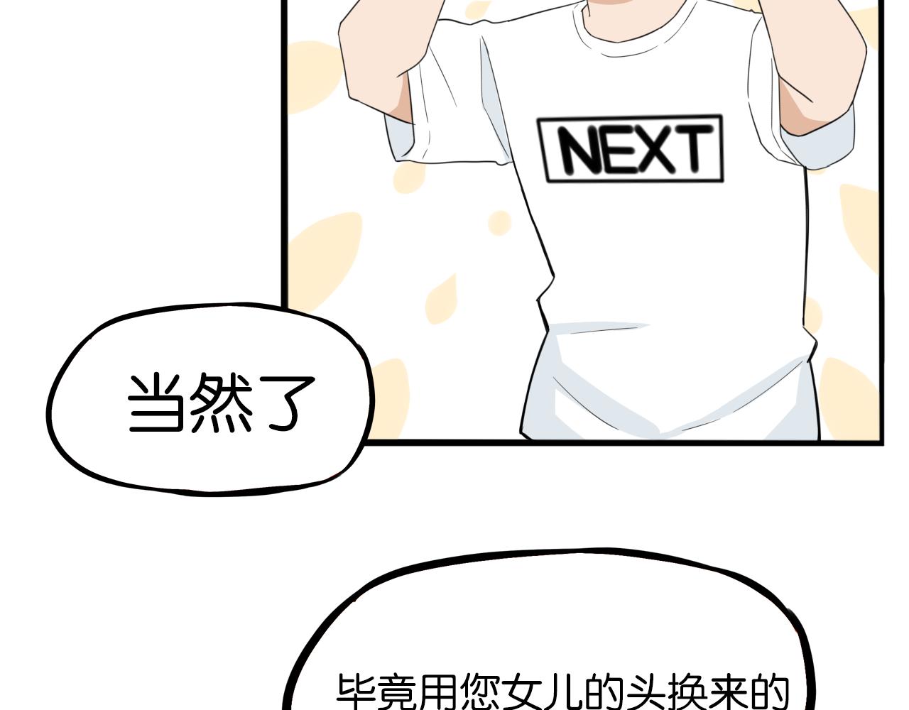 第222话 父女的VR体验61