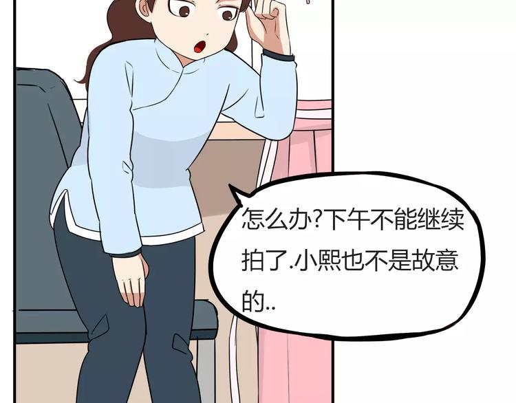第97话 世界上竟然有这样的人37