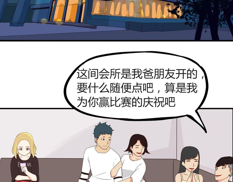 第68话 比的就是男朋友38