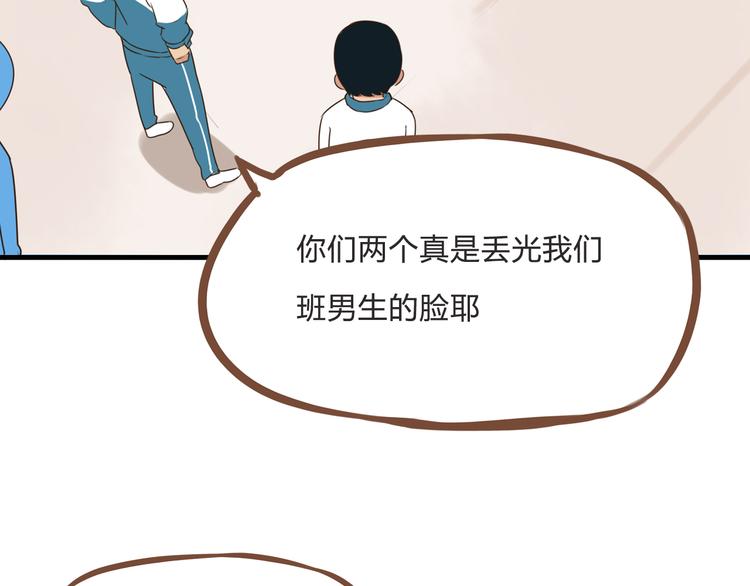 第61话 山外有山，变态外还有变态8