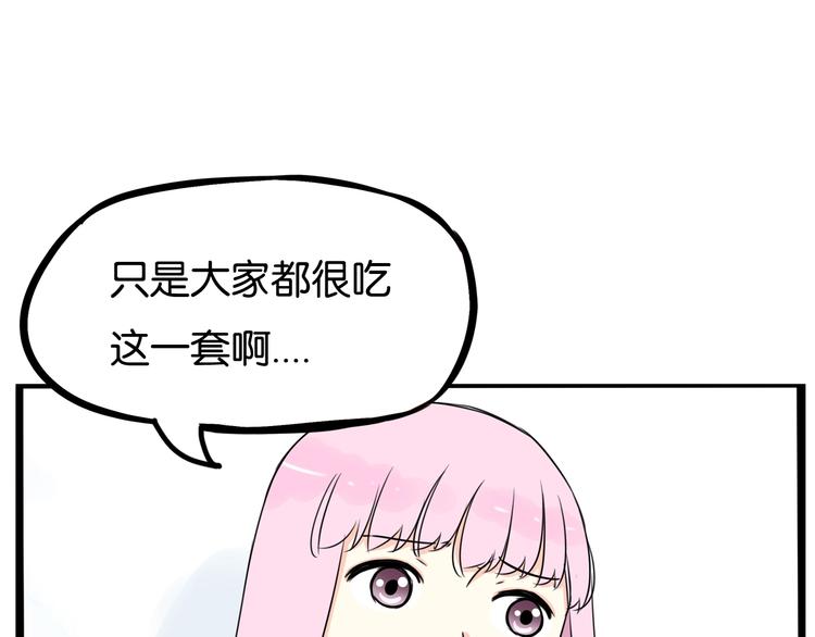 第161话 开心37