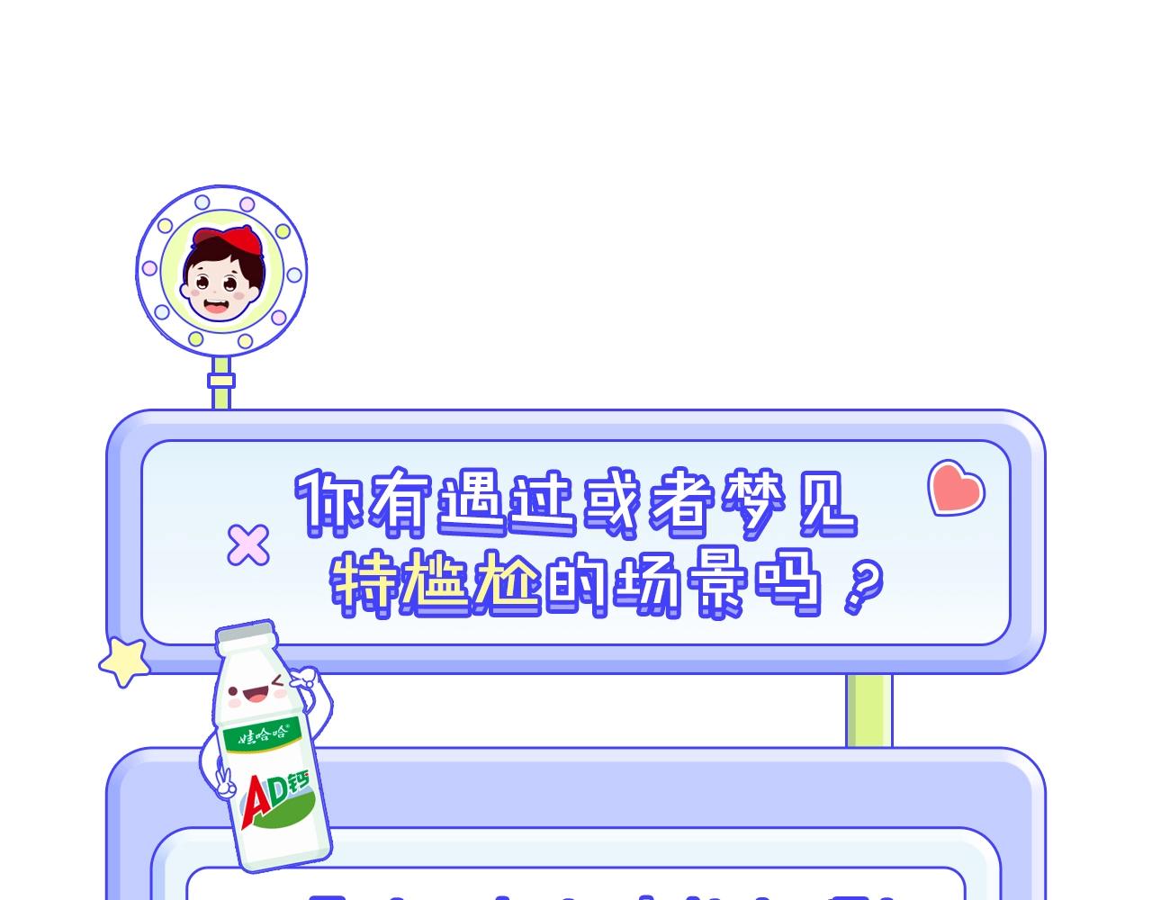 第249话家长会与运动会663