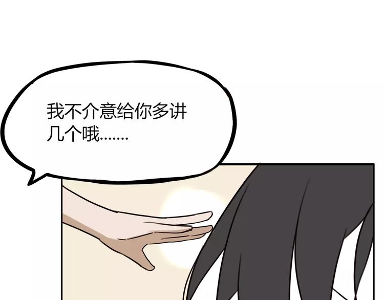 第75话 恐怖故事30