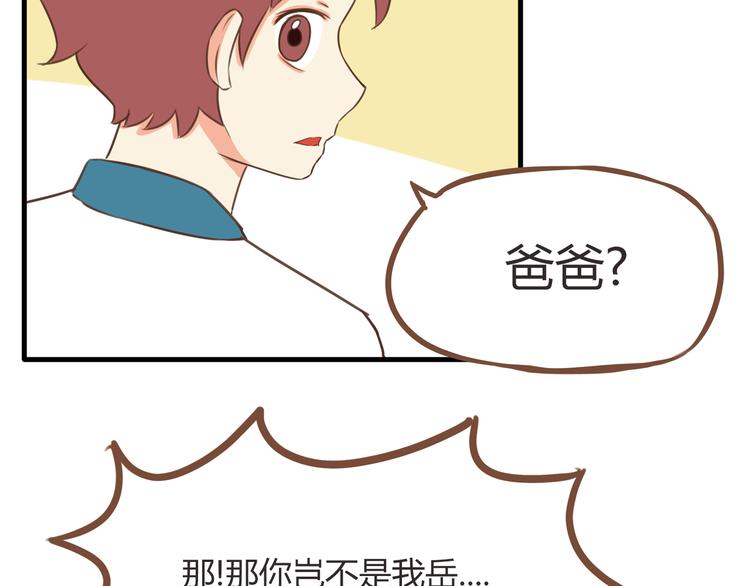 第52话 父亲现场撩妹教学54
