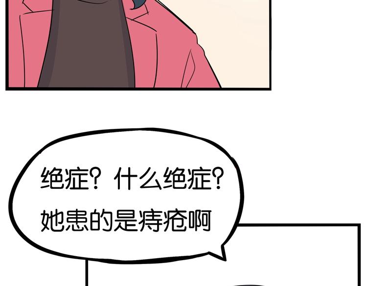 第166话 真相24