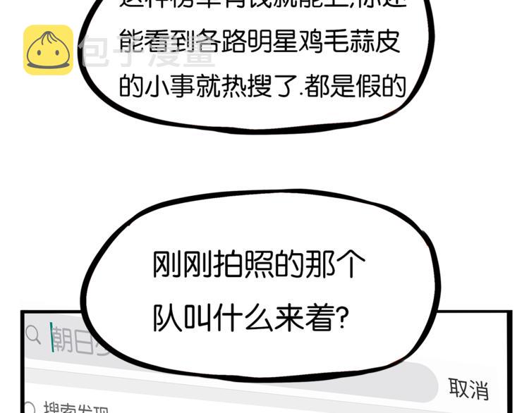 第199话 偶像选拔篇935