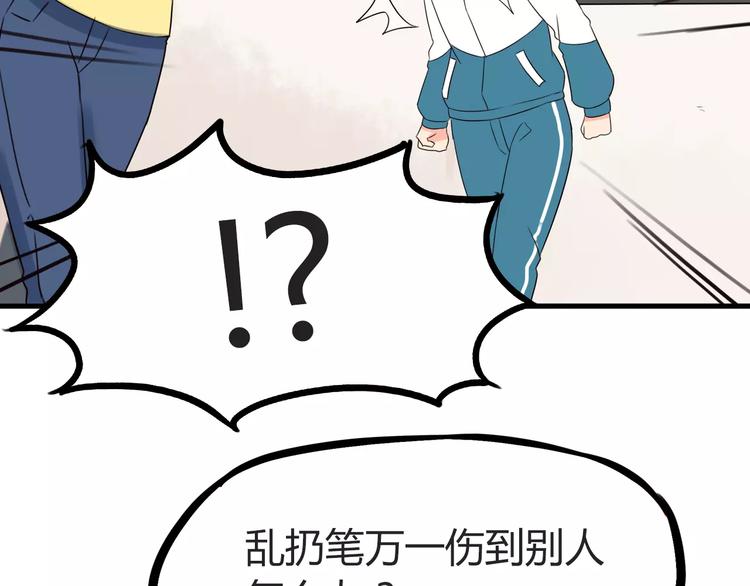 第84话 “精彩”的家长会34