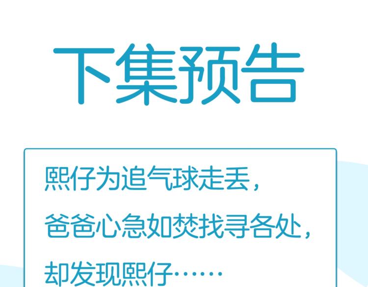 第176话   走失真相68