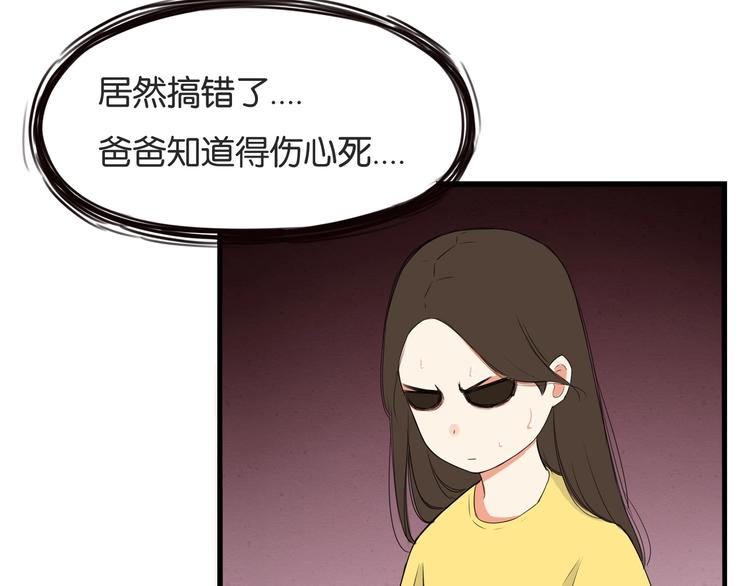 第134话 一定是弄错了20