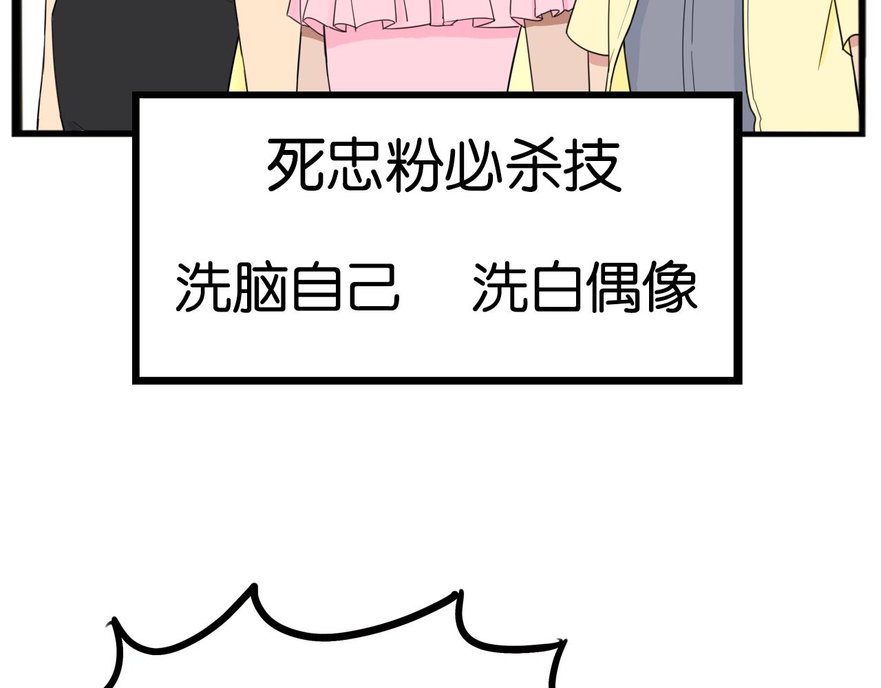 番外.少年偶像与女孩(下）50