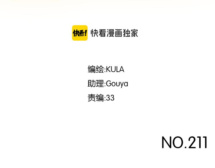 第211话 偶像选拔篇212