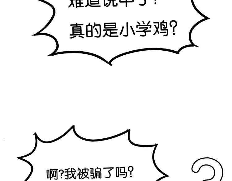 第181话 副本掉落稀世珍宝！106
