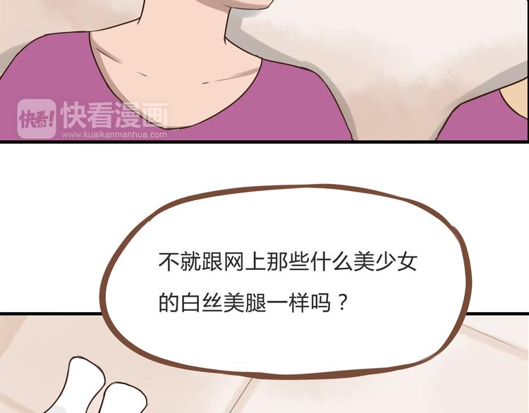 第61话 山外有山，变态外还有变态34
