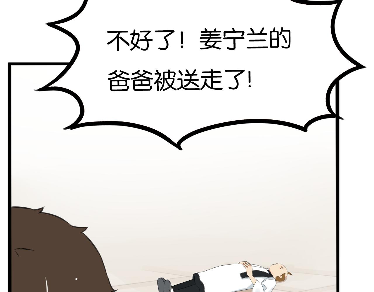 第244话 家长会与校运会65