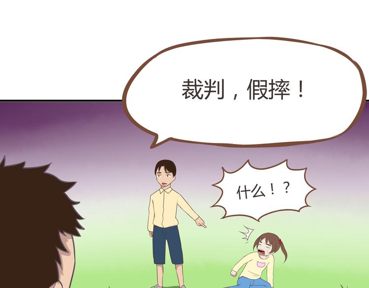第41话 淑女不踢足球10