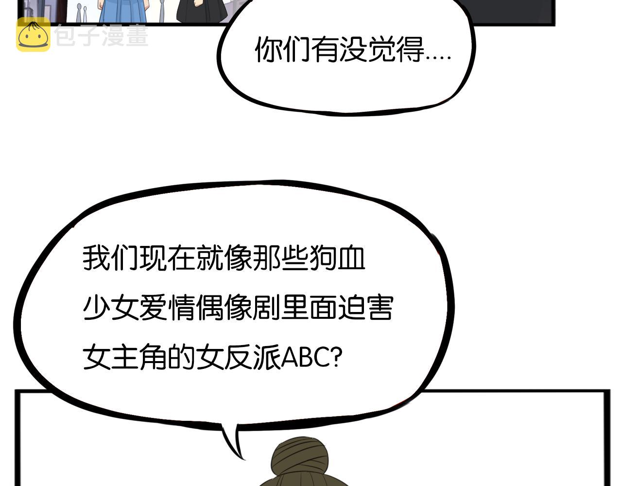 番外.少年偶像与女孩(下）38