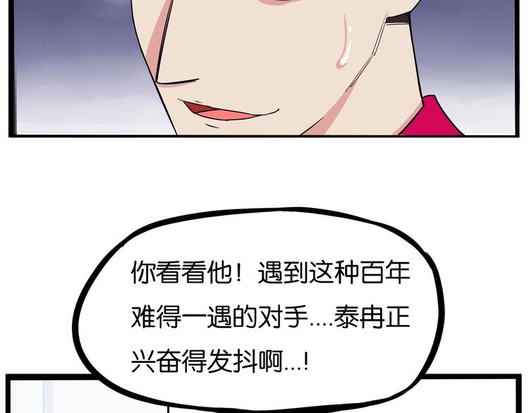 第173话 孩子王37