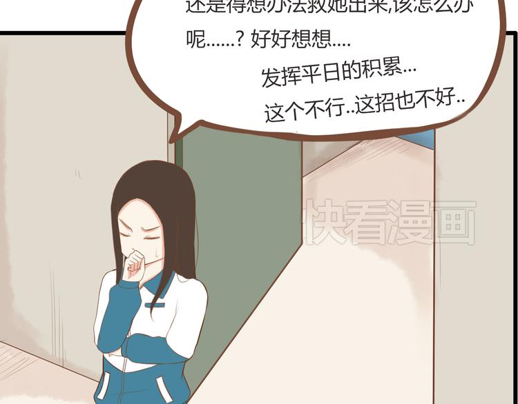 第37话 女生娇羞的样子真可爱13