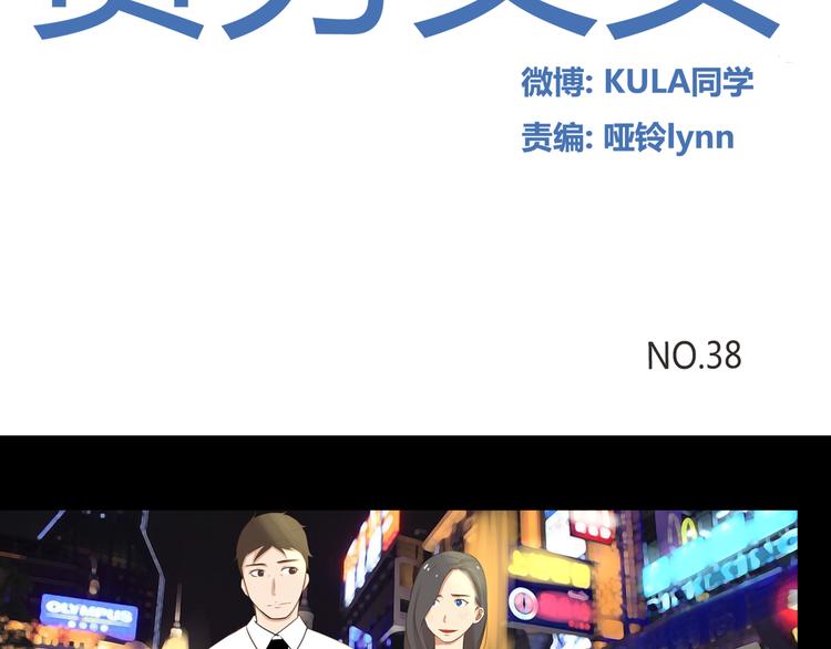 第38话 美梦总是被女儿踹翻1