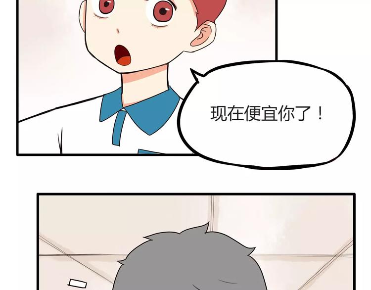 第81话 敌人也可以是朋友26