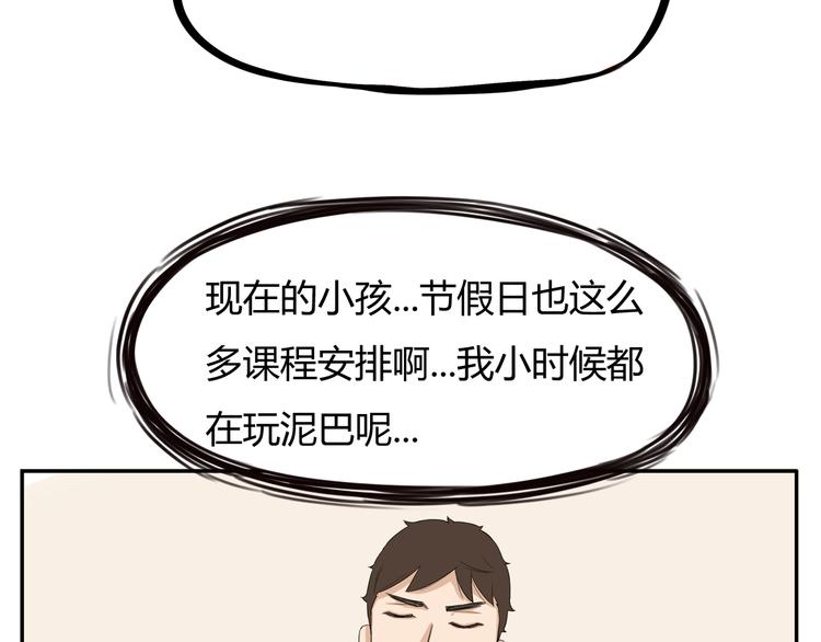 第118话 辅导班11
