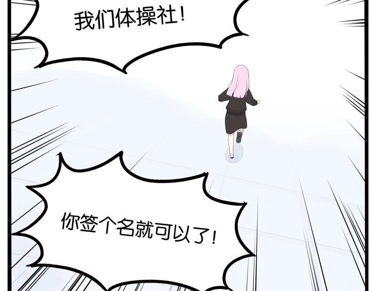 第160话  突然的示好32
