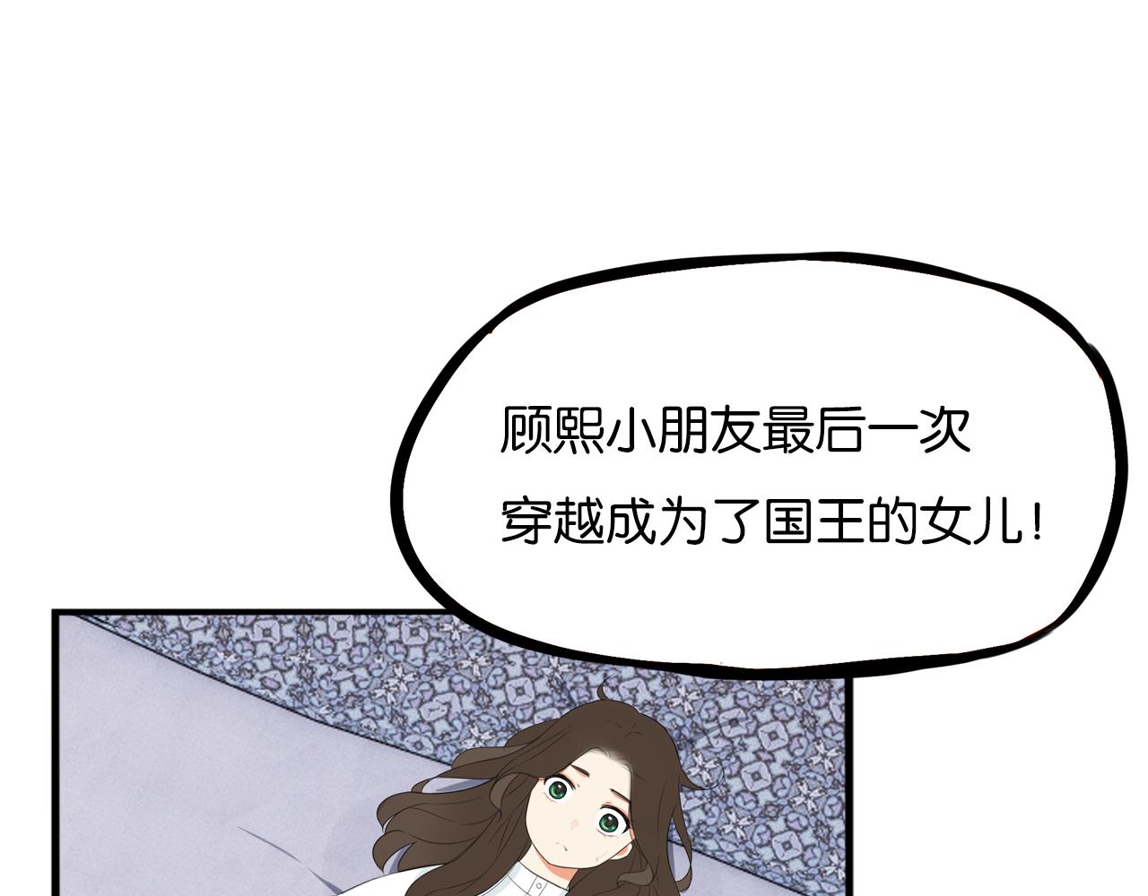 235话 成为国王的女儿219