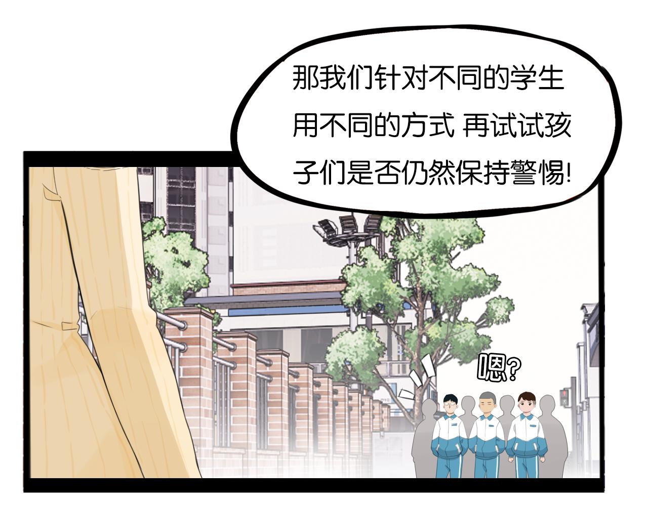 第245话 家长会与校运会218