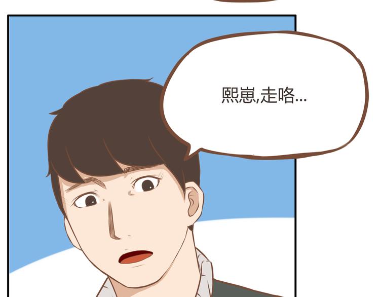 第32话 那个叔叔好奇怪33